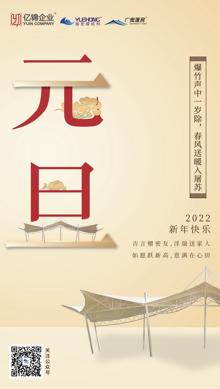 Ҋ2021,ϲӭ2022 Ԫ옷