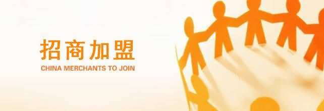 招商加盟-洛陽融基工貿(mào)有限公司www.vcrj.cn